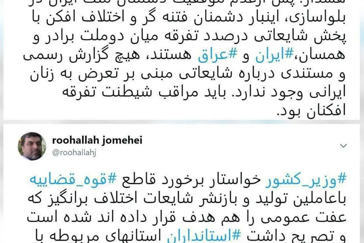 واکنش وزیر کشور به شایعه‌ سوءاستفاده‌ زائران عراقی از زنان ایرانی