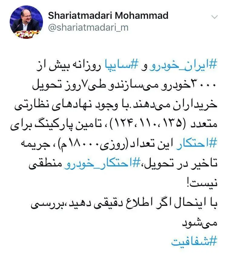 واکنش وزیر صنعت به گرانی و احتکار خودرو در بازار