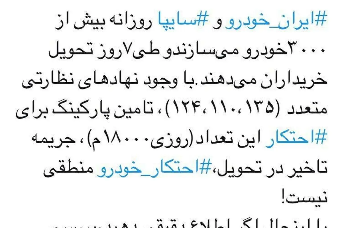 واکنش وزیر صنعت به گرانی و احتکار خودرو در بازار