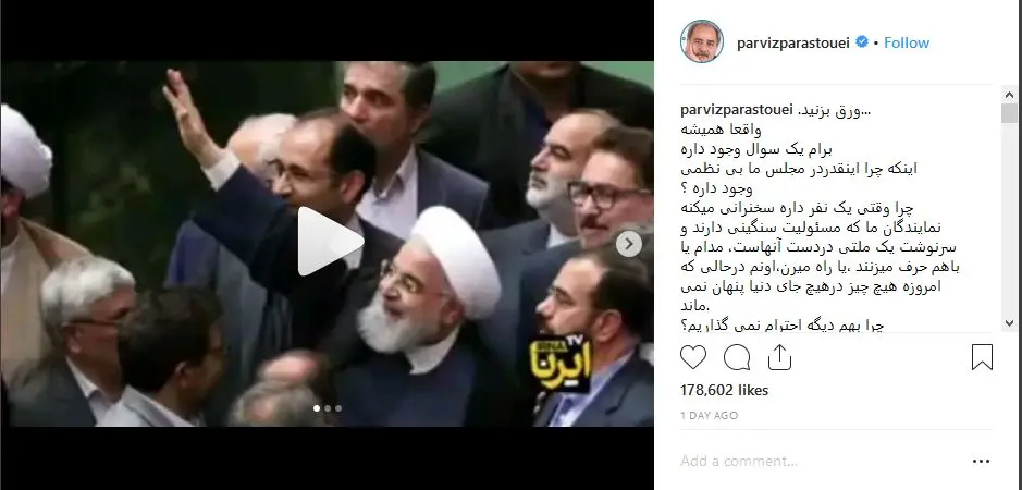 انتقاد پرویز پرستویی از رفتار نمایندگان حین سخنرانی رییس‌جمهور