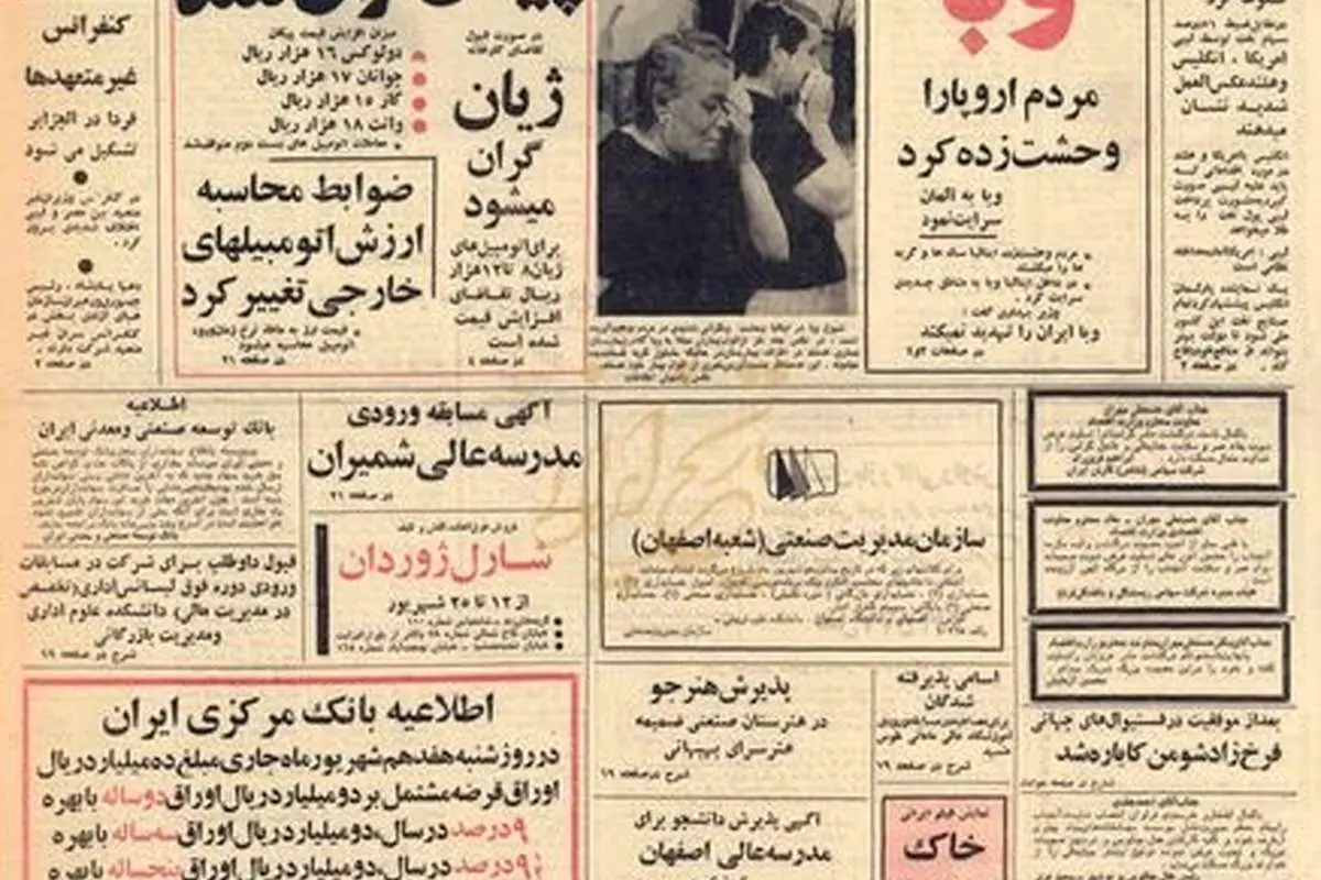 افزایش ۱۷۰۰ تا ۲۵۰۰ تومانی قیمت پیکان در بازار!