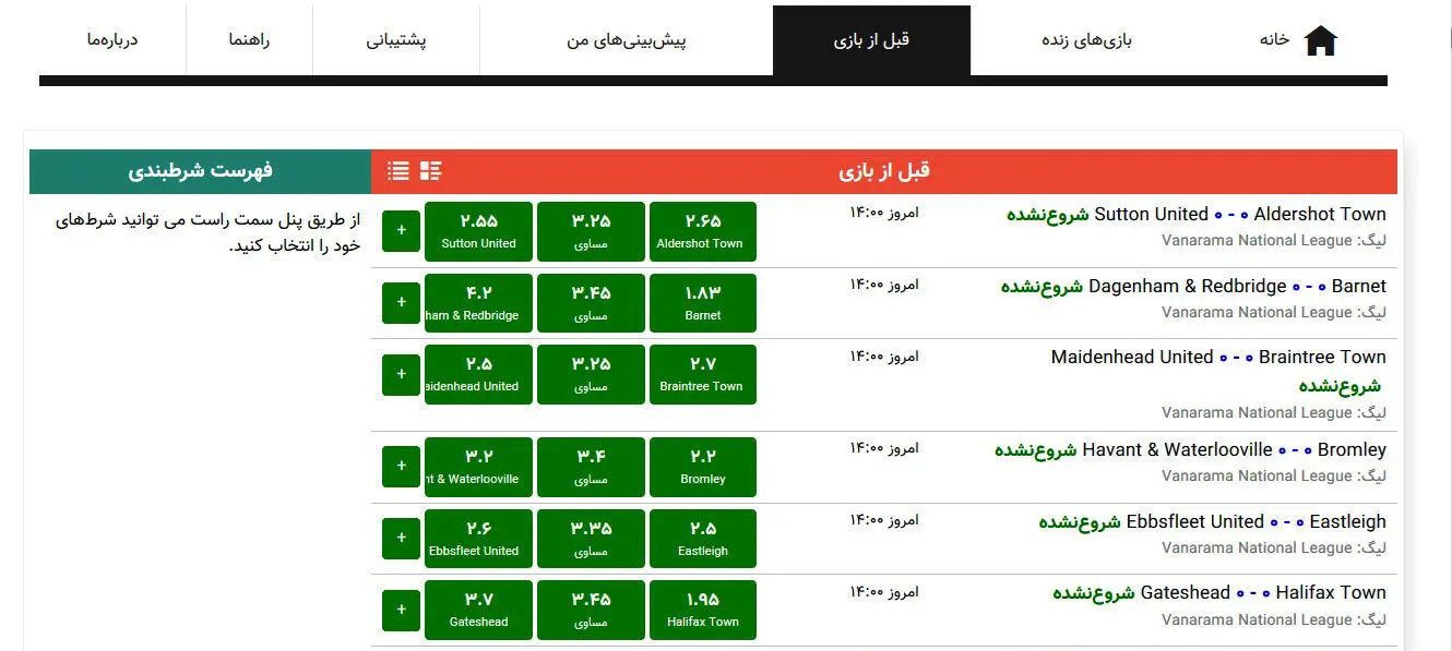 همکاری برخی بانک‌ها با سایت‌های قمارباز!