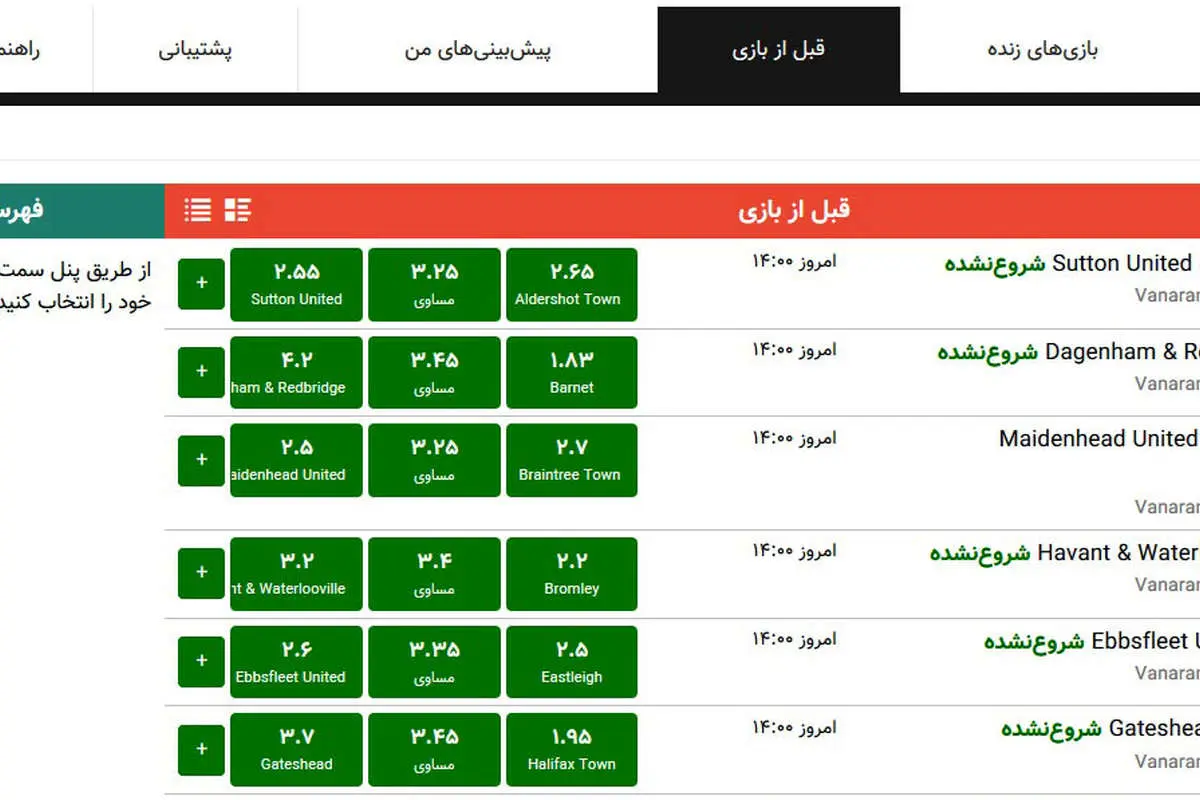همکاری برخی بانکها با سایتهای قمارباز!