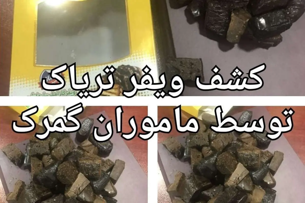 ویفرِ تریاک