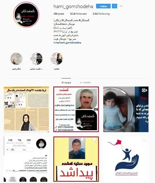زن جوانی که ٣٠ کودک گمشده را پیدا کرد