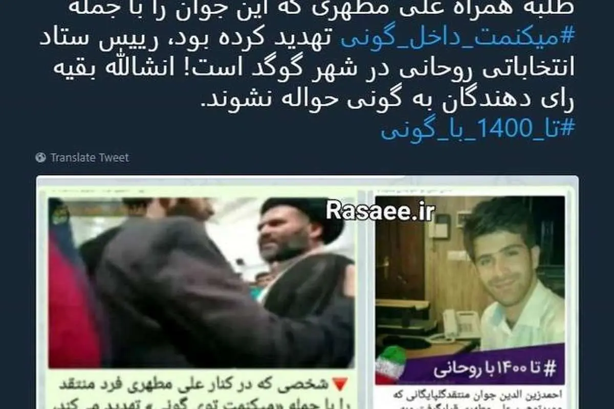 حمله همزمان رسایی به مطهری و روحانی!