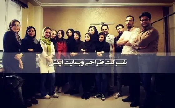 راهنمای انتخاب بهترین شرکت طراحی سایت در تهران