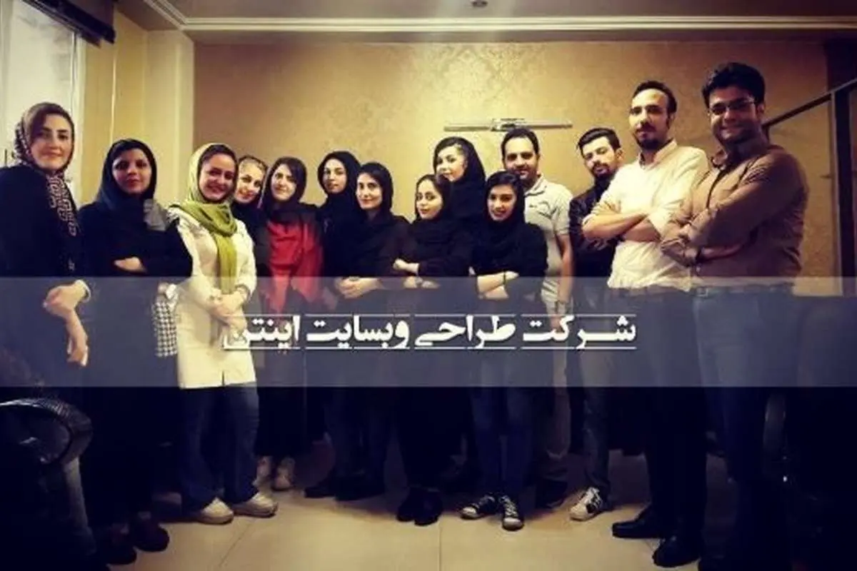 راهنمای انتخاب بهترین شرکت طراحی سایت در تهران