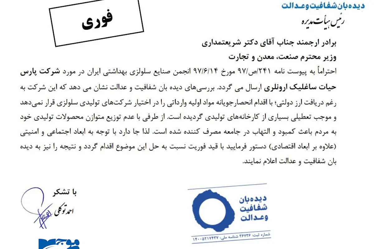 یکی از سرنخهای افزایش قیمت پوشک بچه
