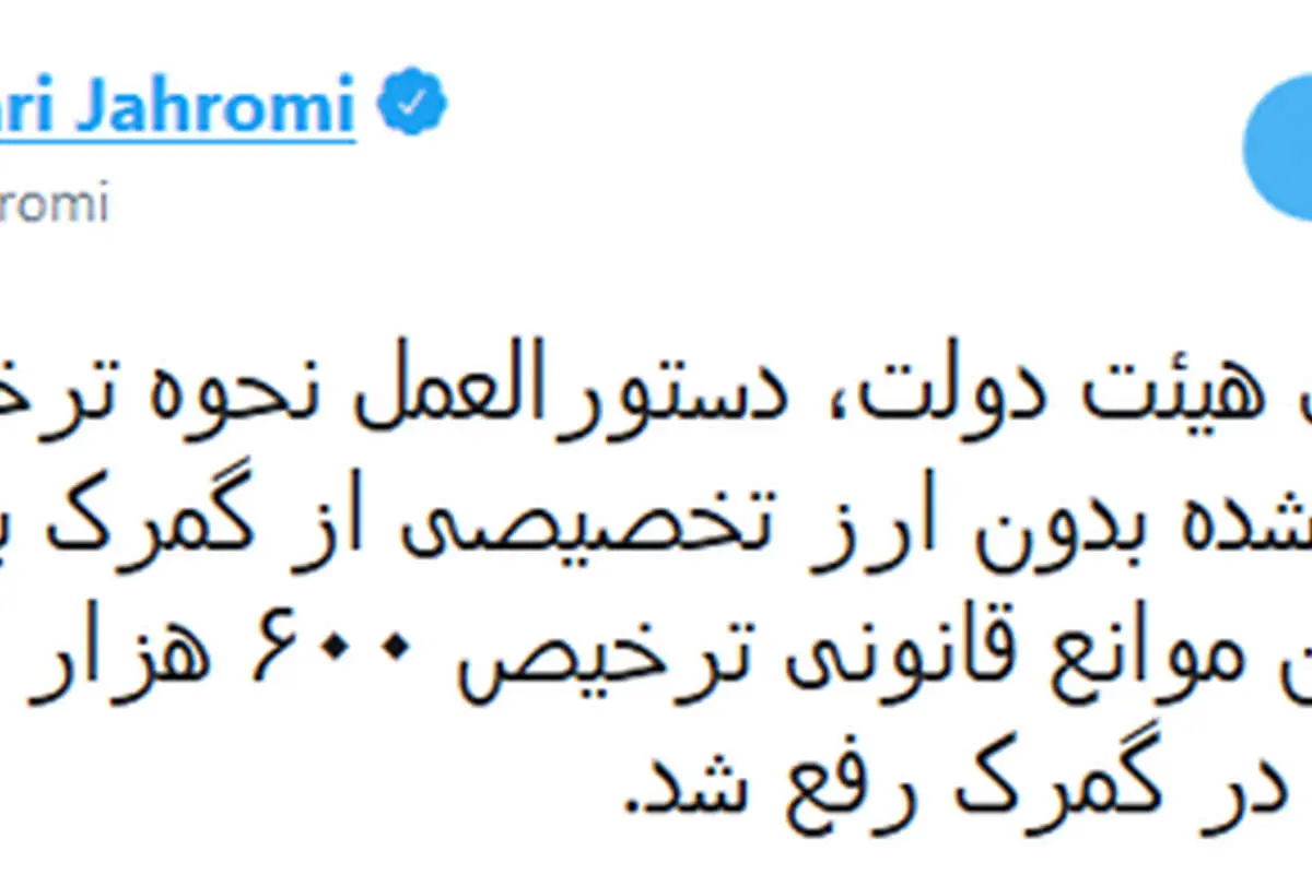 جهرمی: ۶۰۰ هزار گوشی از گمرک ترخیص میشود