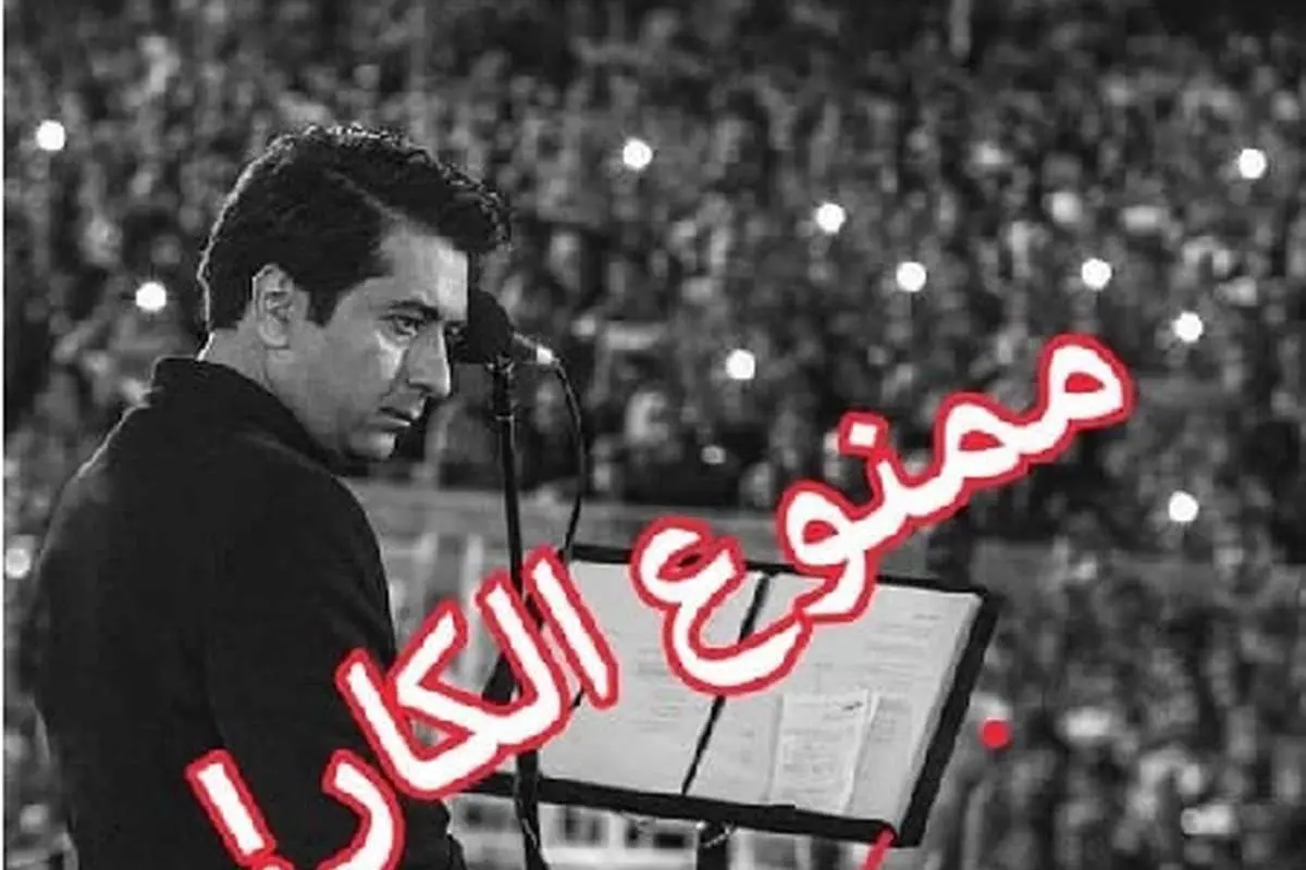 محمد معتمدی: ممنوع الکار شد/ پلیس: تکذیب میکنیم