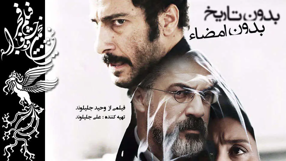 نماینده ایران در اسکار معرفی شد