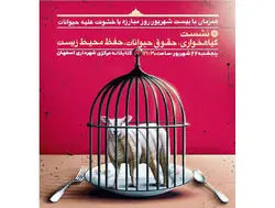 حمله همه‌جانبه روزنامه اصولگرا؛ از گوسفند در قفس تا آمدنیوز!