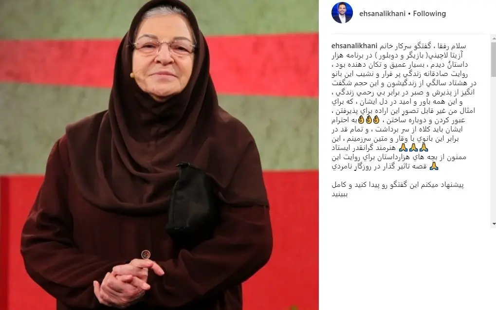 واکنش احسان علیخانی به روایت بازیگر زن از زندگی شخصی‌اش