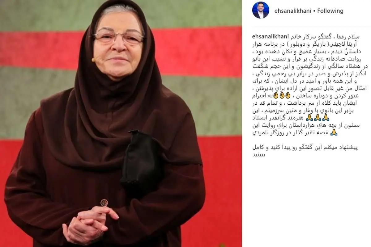واکنش احسان علیخانی به روایت بازیگر زن از زندگی شخصی‌اش