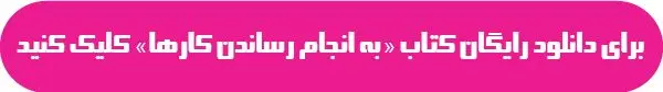دانلود رایگان پرفروش‌ترین کتاب صوتی این روزها