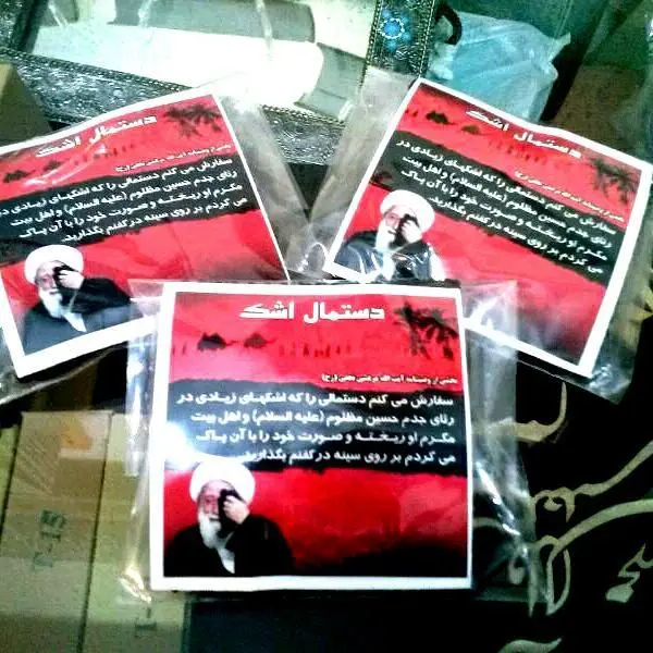 مُد جدید و پرطرفدار محرم امسال؛ دستمال اشک!