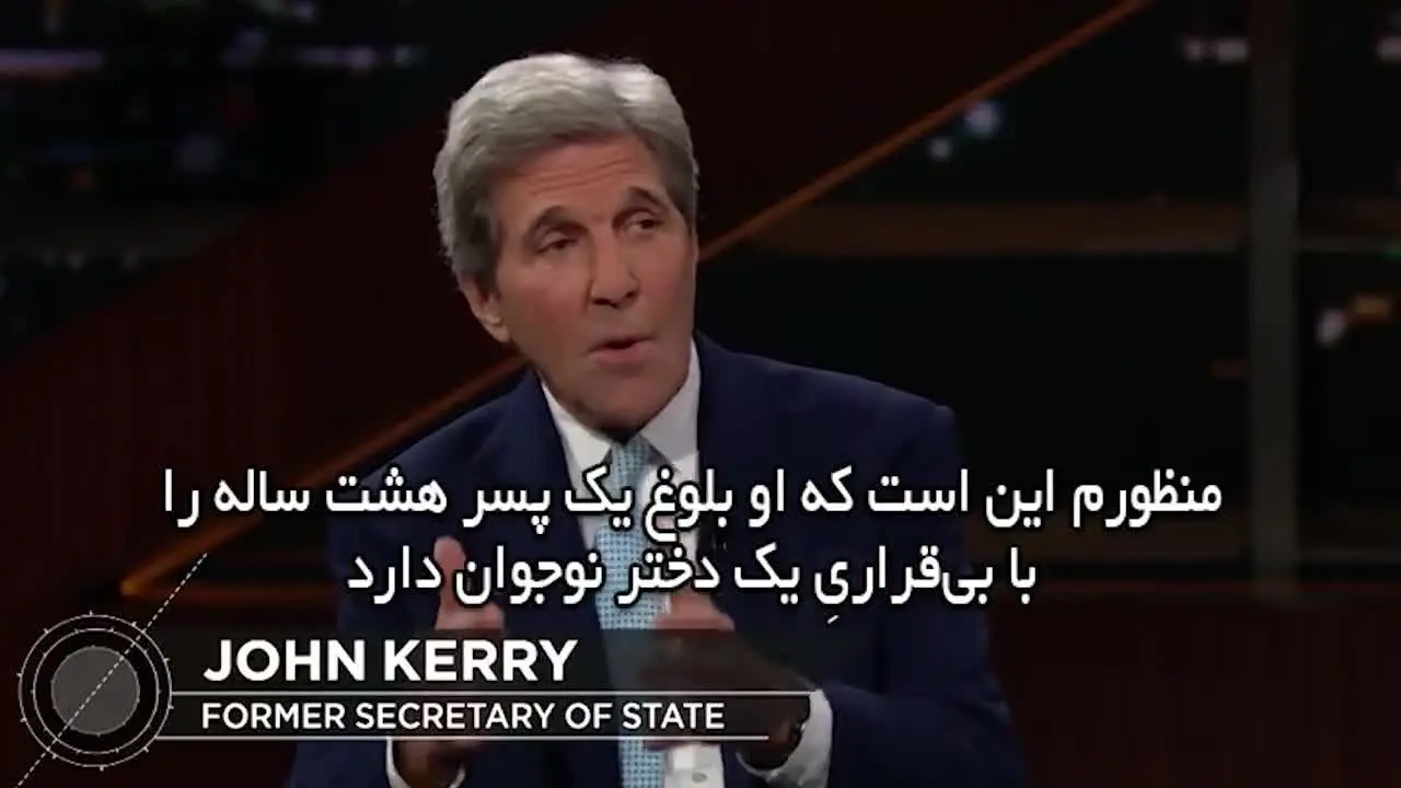 (ویدئو) جان کری، ترامپ را مسخره کرد