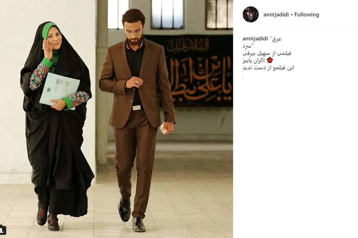 (تصویر) سحر دولتشاهی با پوشش چادر