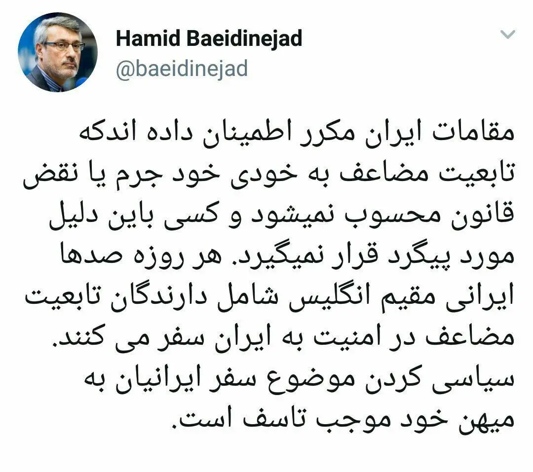 واکنش بعیدی‌نژاد به هشدار انگلیس درباره سفر شهروندان دوتابعیتی