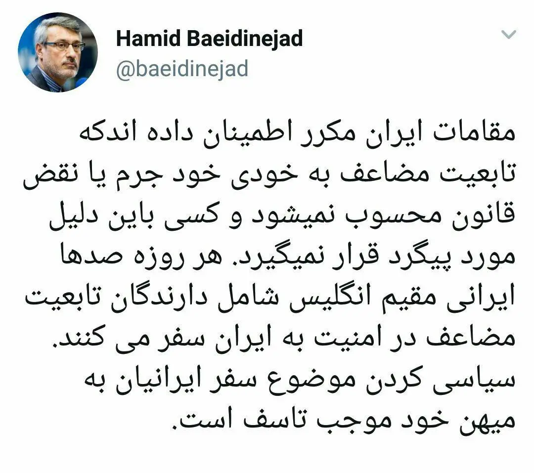 واکنش بعیدی‌نژاد به هشدار انگلیس درباره سفر شهروندان دوتابعیتی