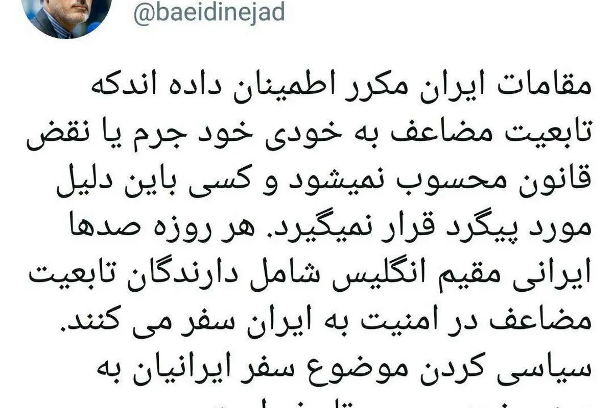واکنش بعیدینژاد به هشدار انگلیس درباره سفر شهروندان دوتابعیتی