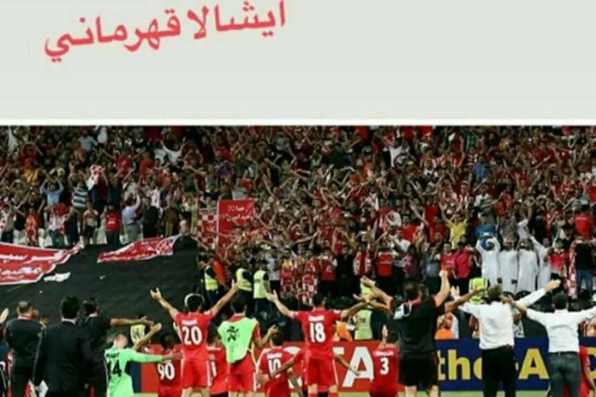 استوری بازیکن مغضوب هواداران برای پرسپولیس