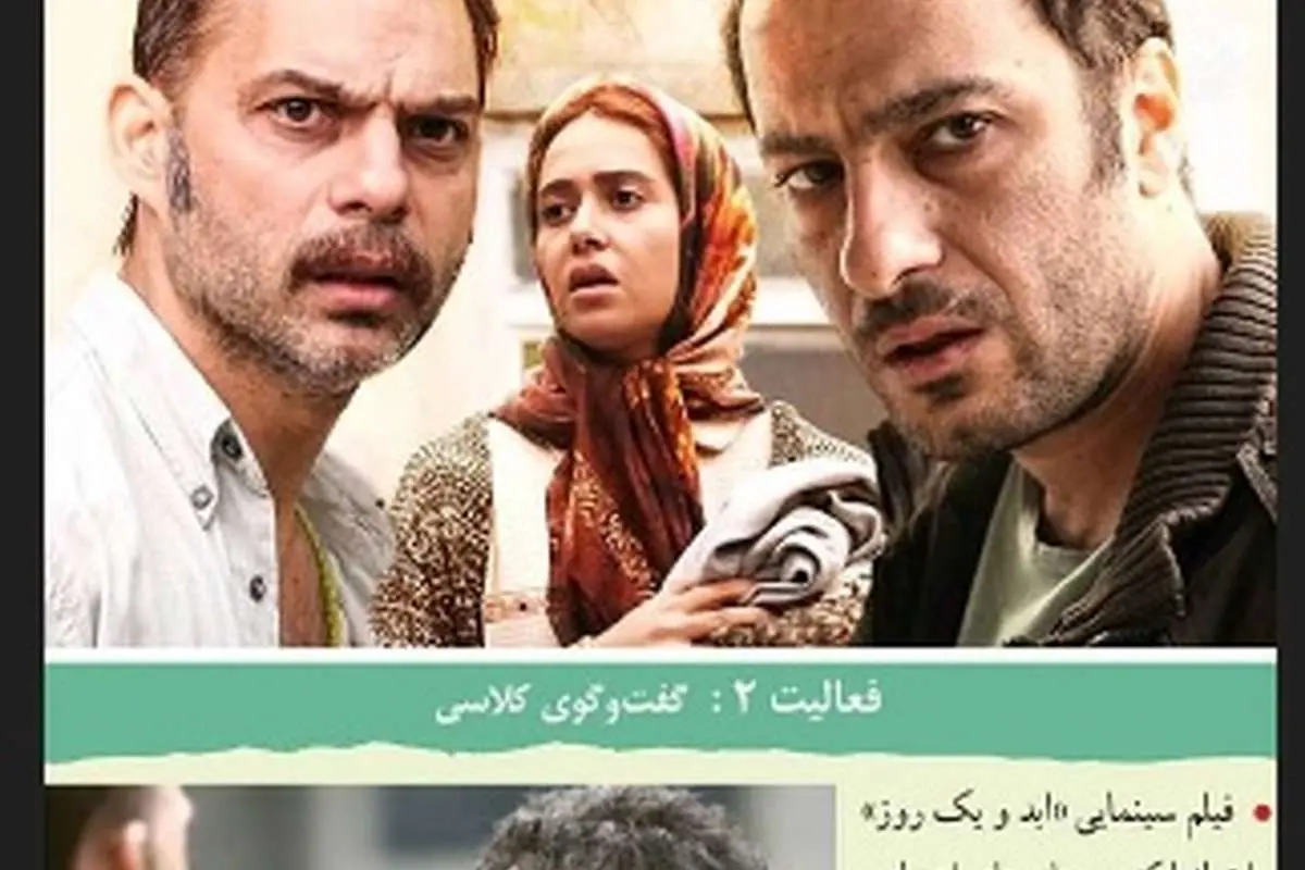 انتقاد کیهان از تصویر نوید محمدزاده در کتاب درسی