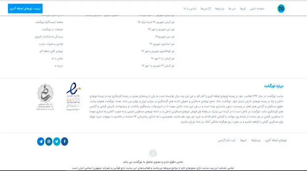 tourgasht.com ایمن، باکیفیت و ارزان