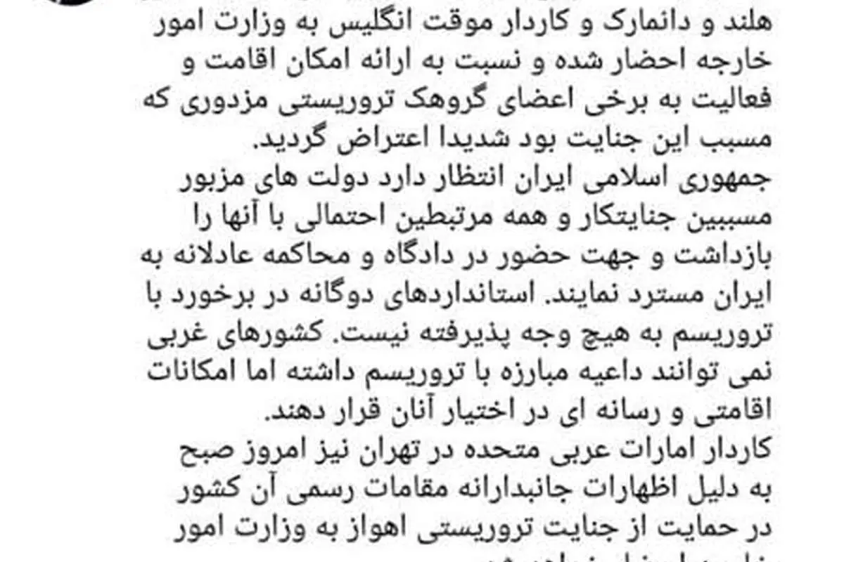 عراقچی: کاردار سفارت امارات را احضار میکنیم