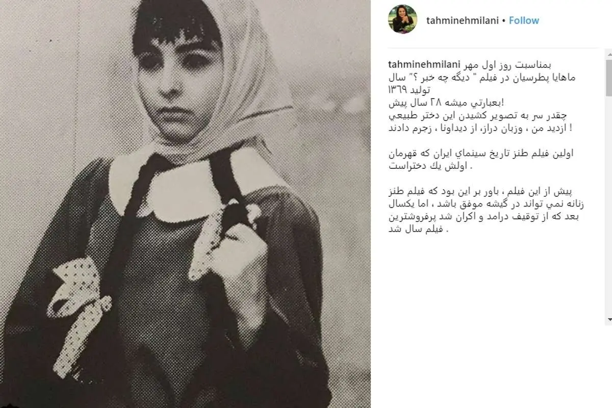 تصویری کمتر دیده شده از بازیگر زن در ۲۸ سال پیش