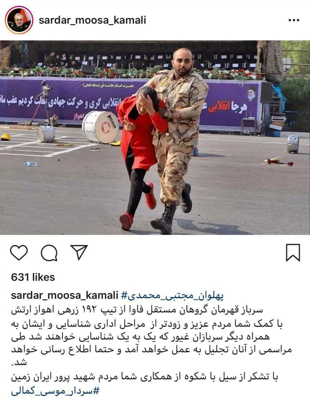 سردار کمالی: سرباز فداکار شناسایی شد