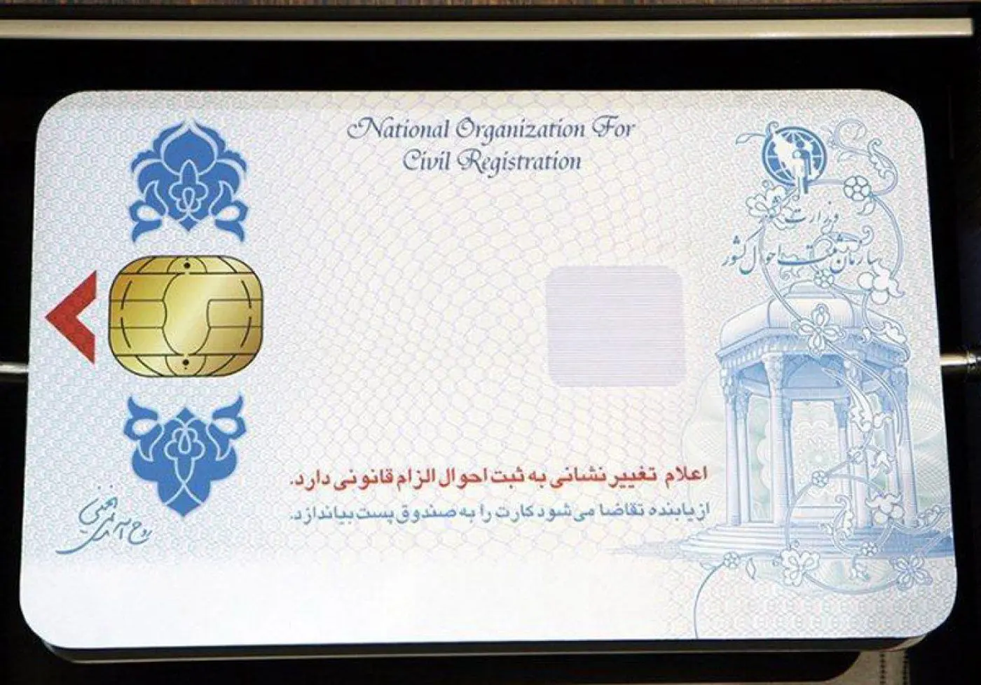 سرنوشت کارت هوشمند ملی بعد از تحریم‌ها