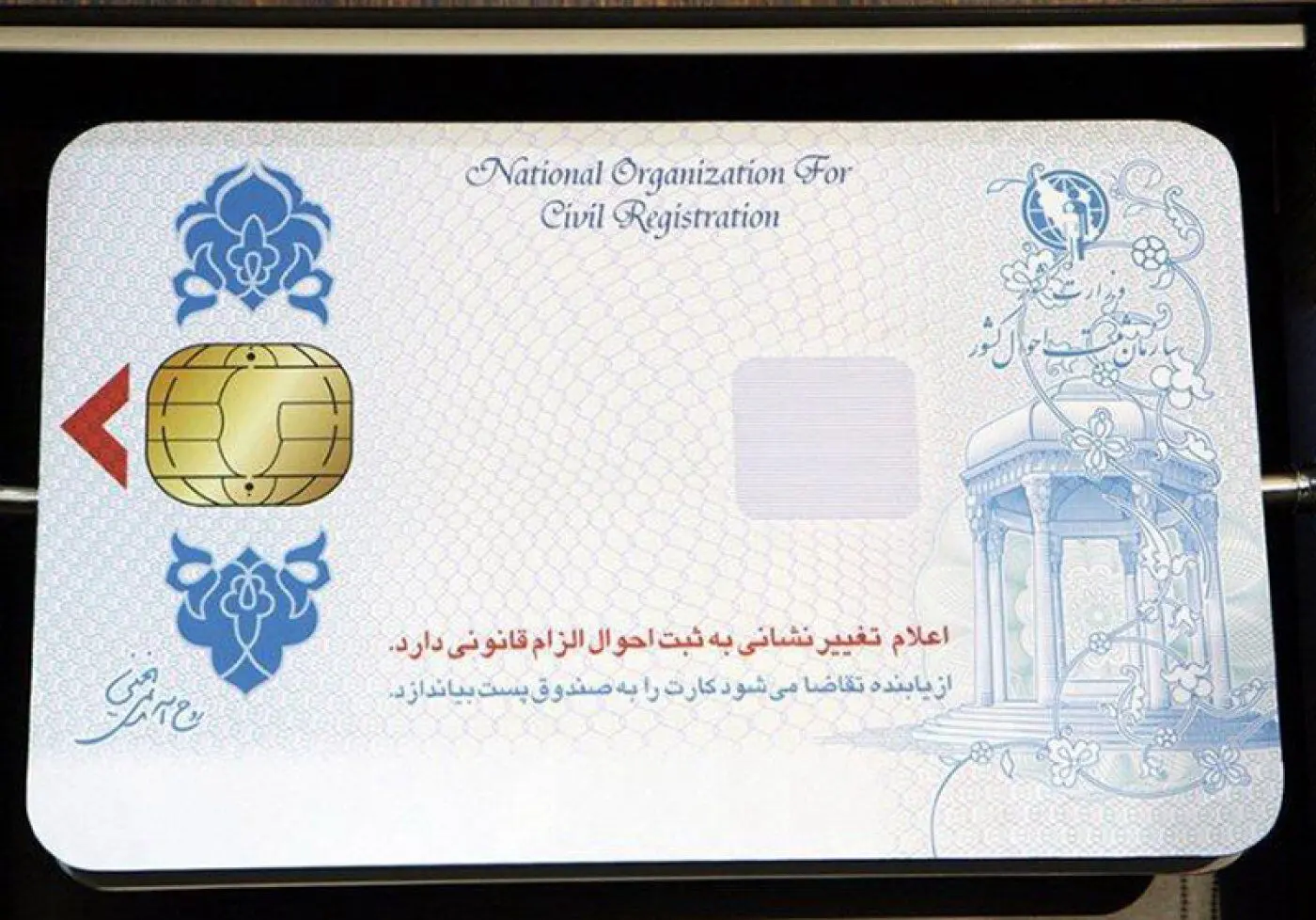 سرنوشت کارت هوشمند ملی بعد از تحریم‌ها