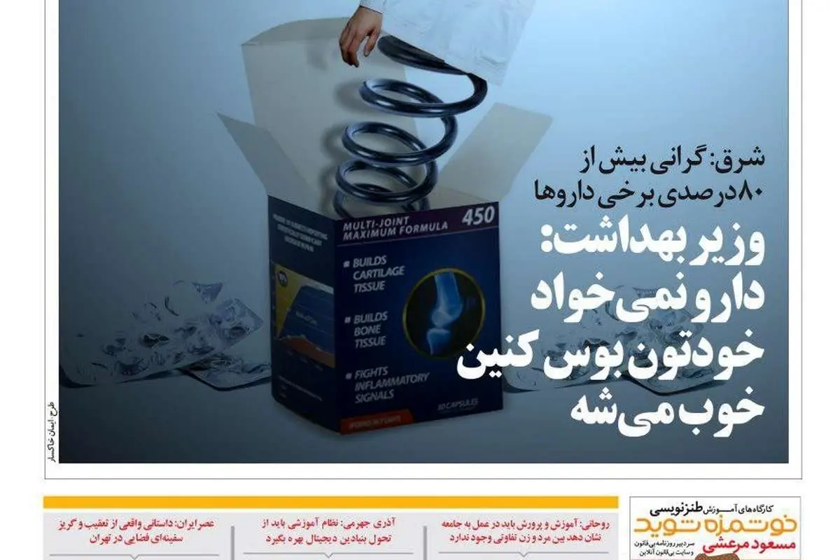 توصیه جدید وزیر بهداشت: بوسش کن!