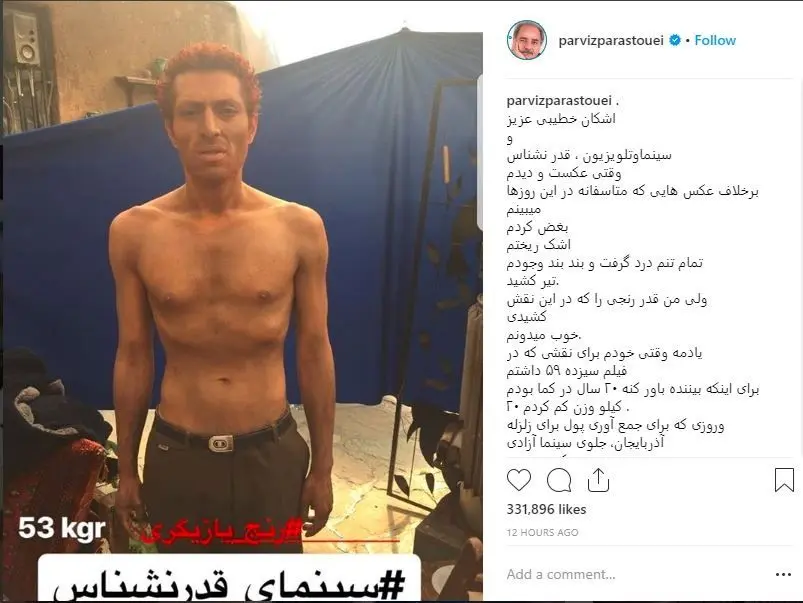 (تصویر) گریه پرویز پرستویی پس از دیدن عکس اشکان خطیبی