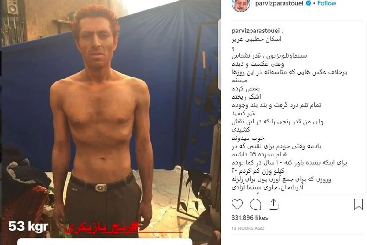 (تصویر) گریه پرویز پرستویی پس از دیدن عکس اشکان خطیبی