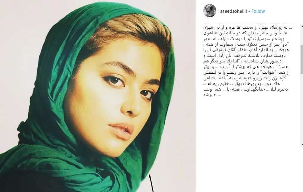 تذکر پدرانه یک کارگردان به ریحانه پارسا
