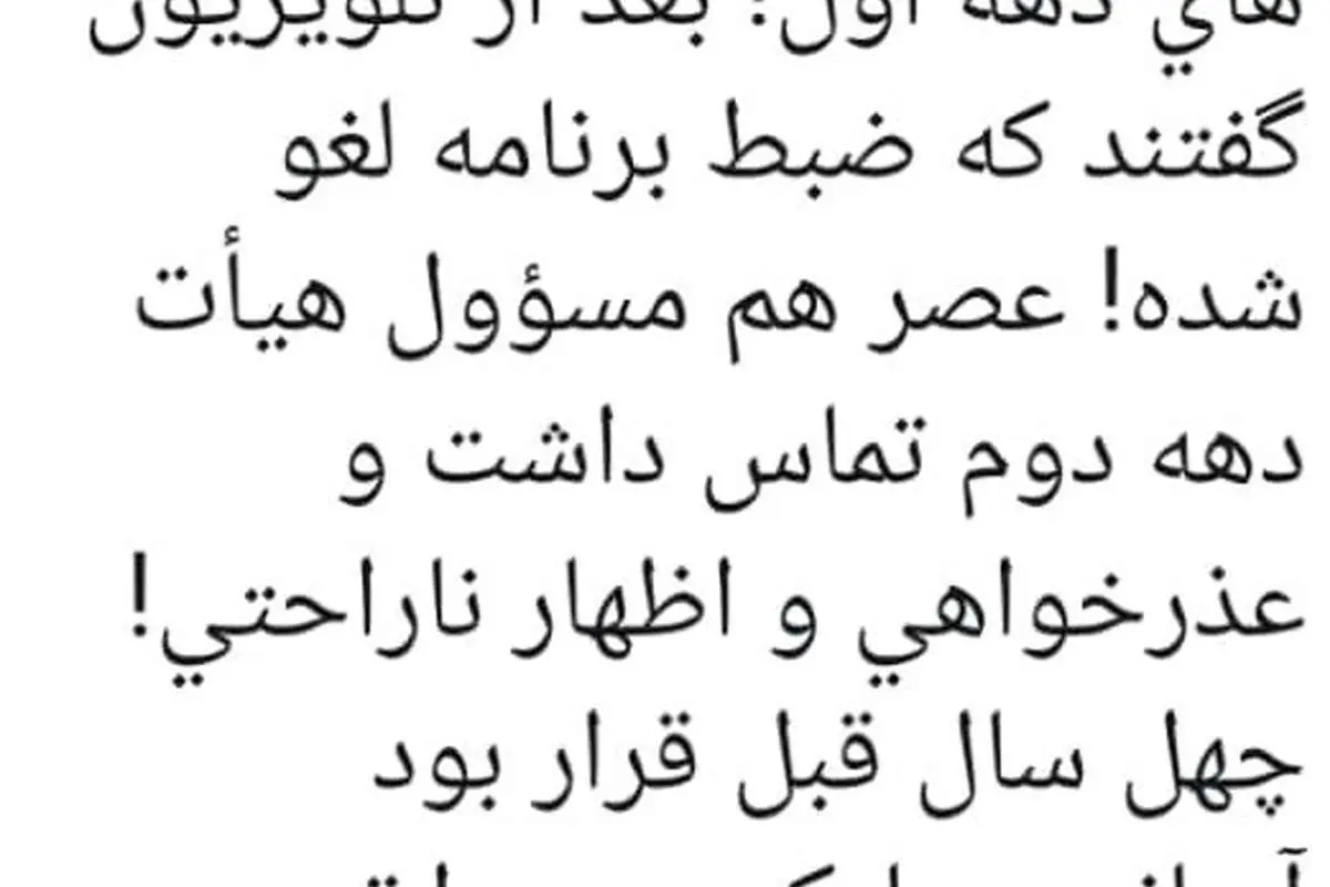 محمدرضا زائری ممنوعالمنبر شده است؟