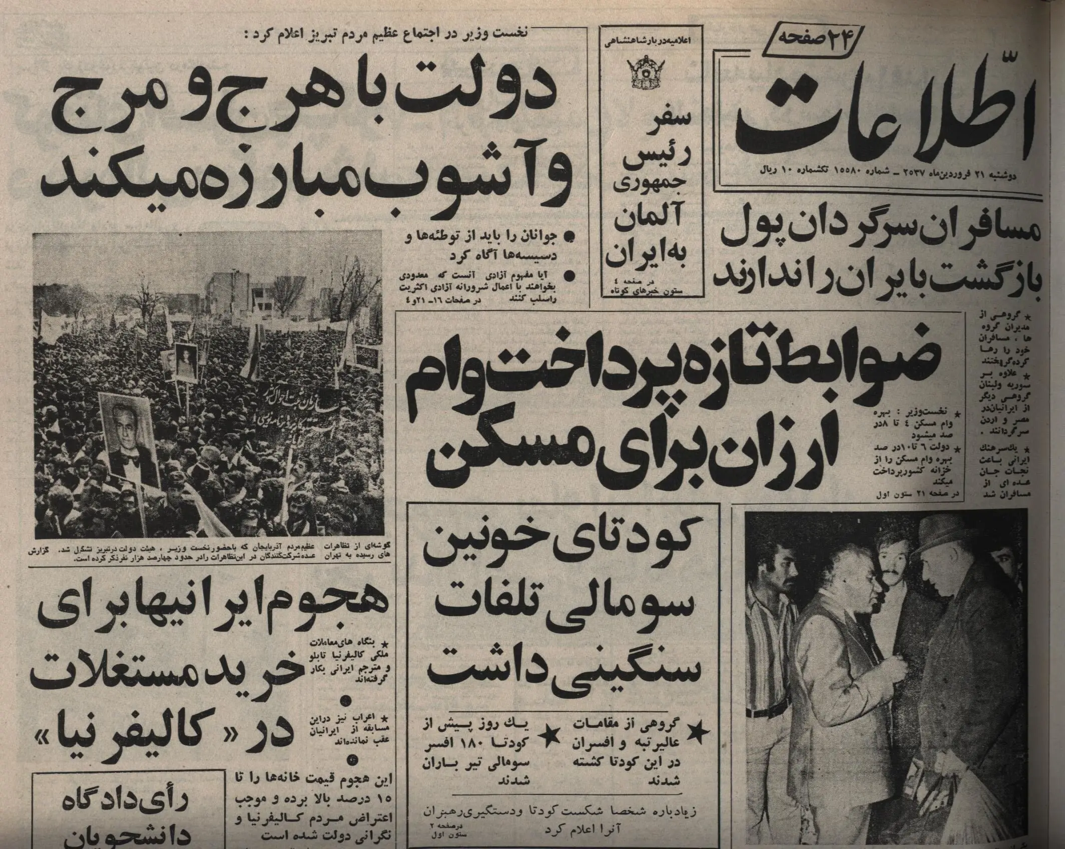 هجوم ایرانی‌ها برای خرید مستغلات در کالیفرنیا