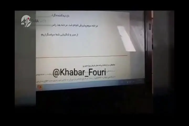 (ویدیو) رکورد پیش‌فروش خودروهای سایپا فقط در چند ثانیه!