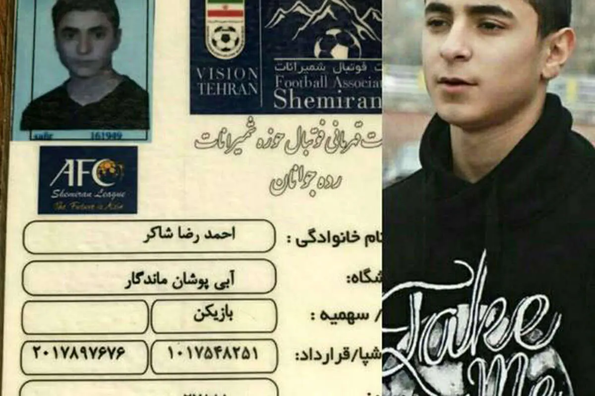 ابهامات عجیب تصادف بازیکن استقلال