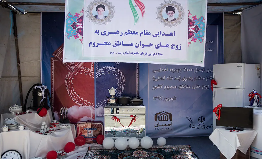 (تصاویر) جهیزیه اهدایی رهبر انقلاب به زوج‌های نیازمند