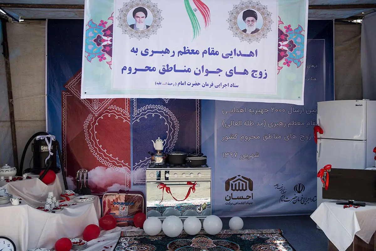 (تصاویر) جهیزیه اهدایی رهبر انقلاب به زوجهای نیازمند