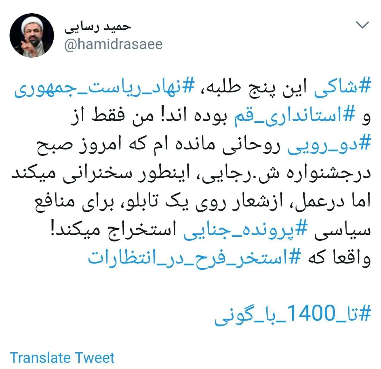 رسایی: واقعا که استخر فرح در انتظارت