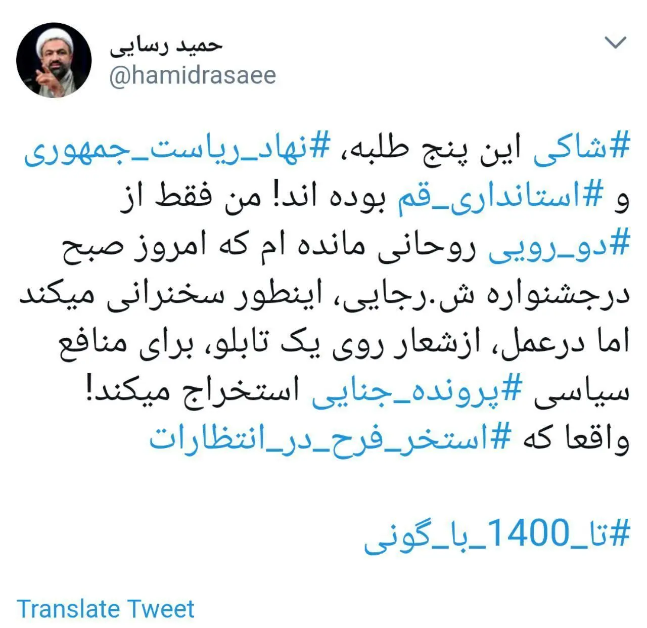 رسایی: واقعا که استخر فرح در انتظارت
