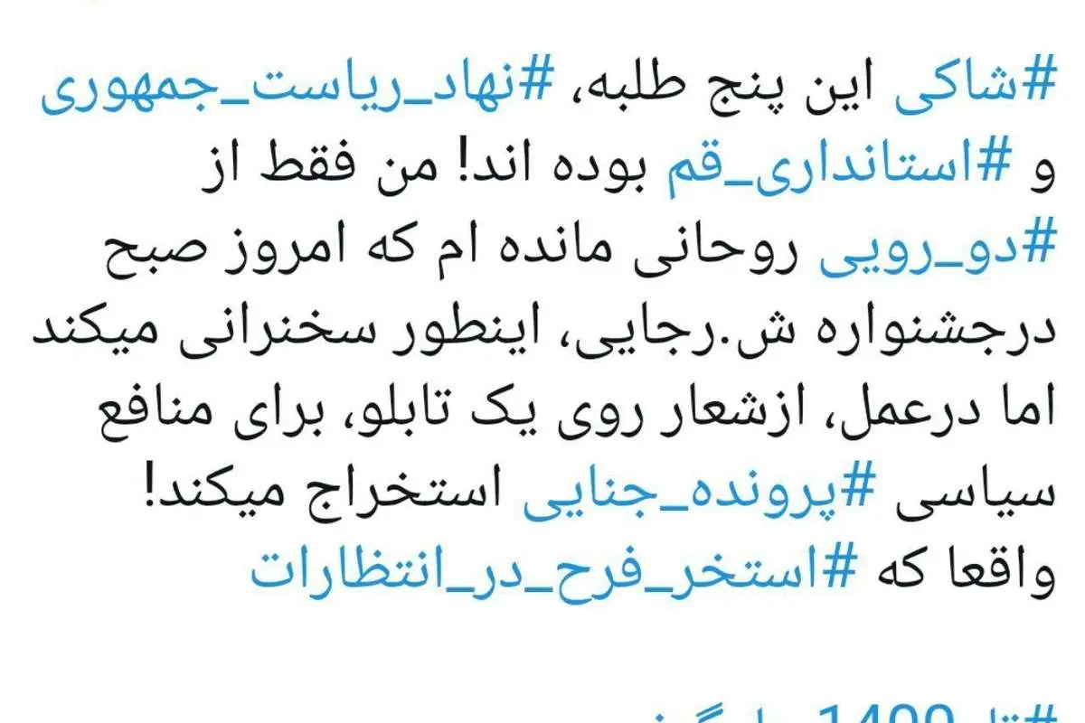 رسایی: واقعا که استخر فرح در انتظارت