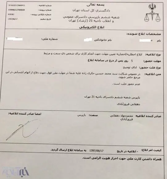 ناظم مدرسه معین از اولیای دانش‌آموزان شکایت کرد!