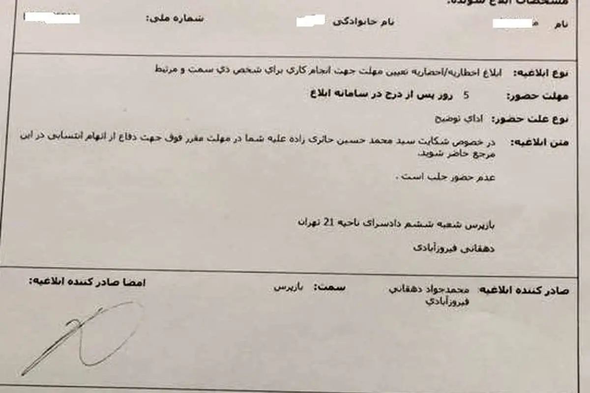 ناظم مدرسه معین از اولیای دانشآموزان شکایت کرد!