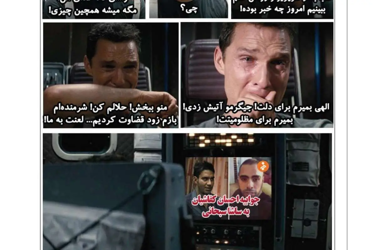 متلک تصویری یک روزنامه به پسر کفاشیان!